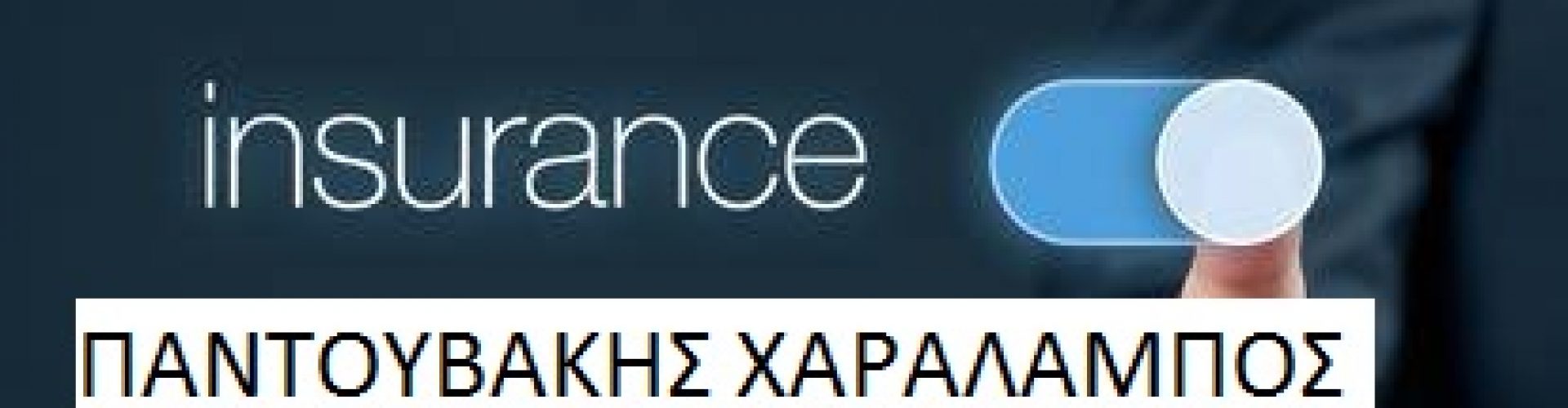 INSURANCE