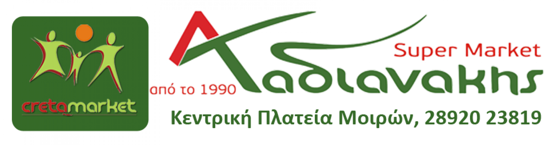 Logo Καδιανάκης-1