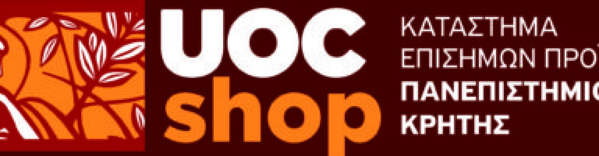 UOCshop_Logo-full-e1540489610493