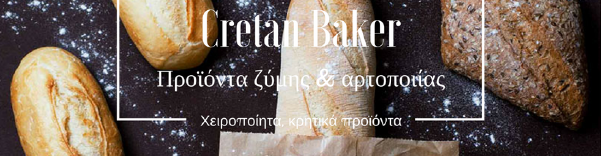 cretan-baker-foto.png