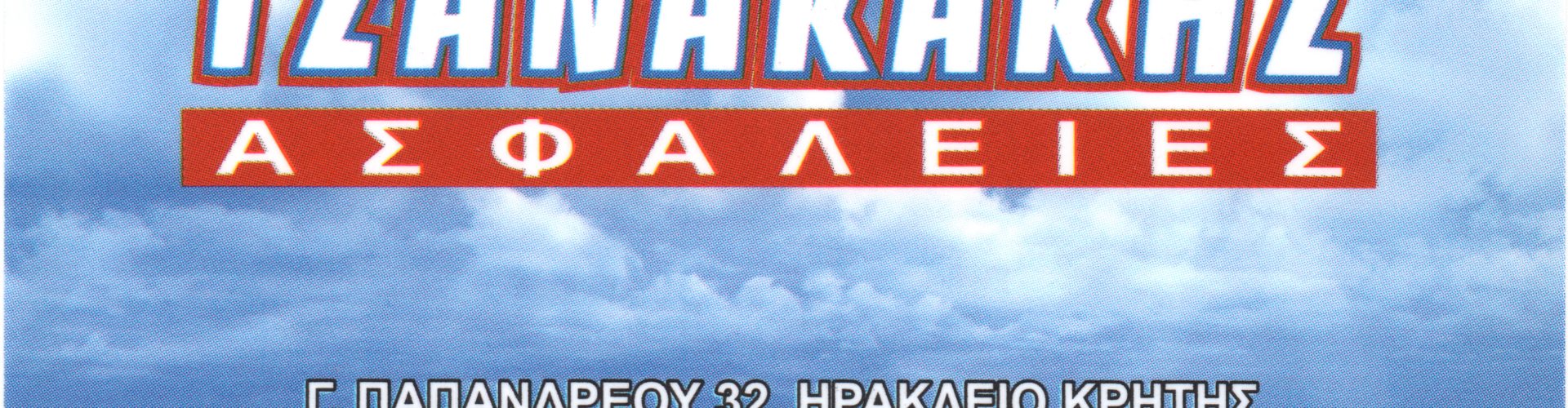 ΚΑΡΤΑ ΓΡΑΦΕΙΟ Η