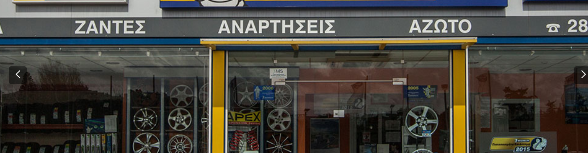 Στιγμιότυπο οθόνης (165)