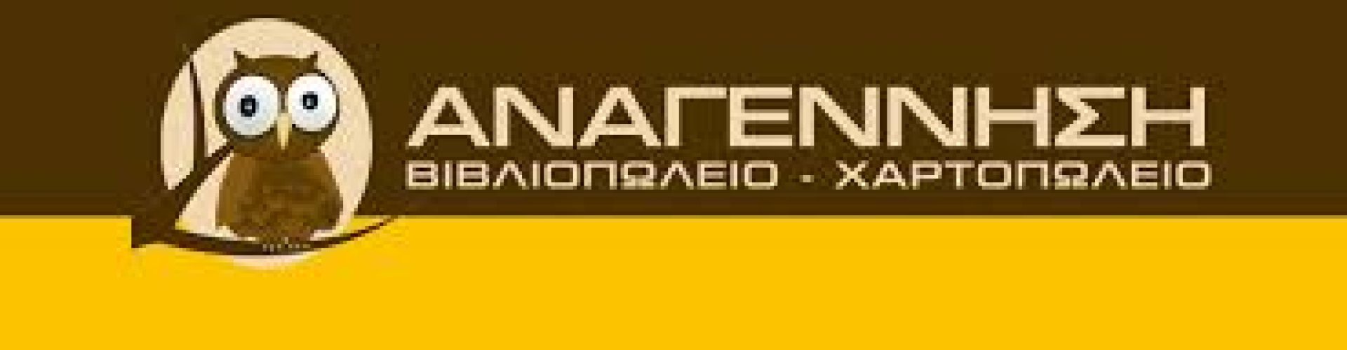 αρχείο λήψης