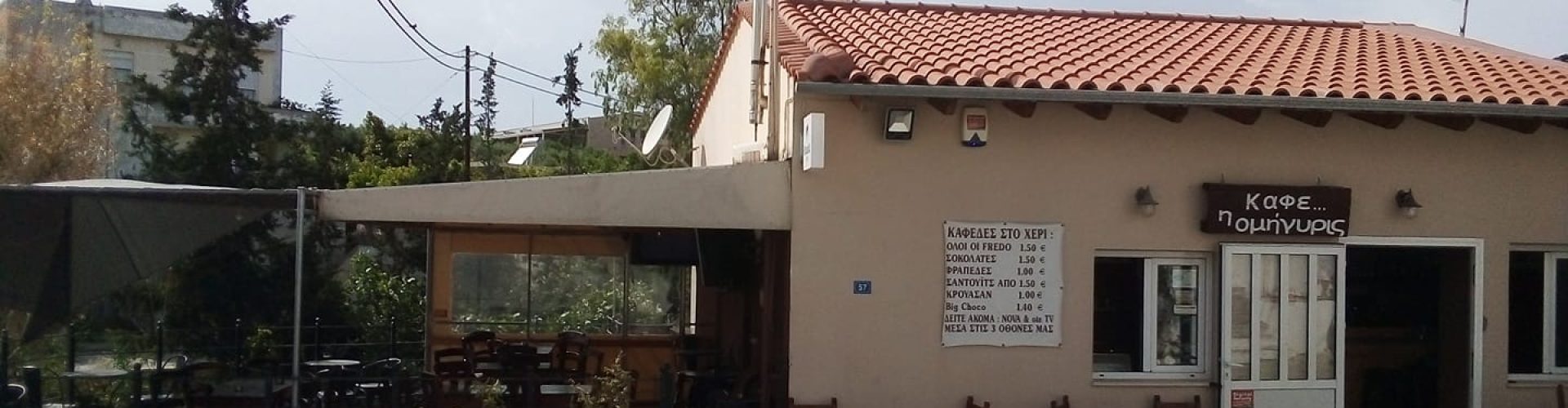 καστιγακης